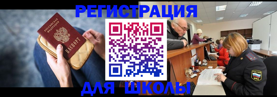 временная регистрация 2025 в Кисловодске