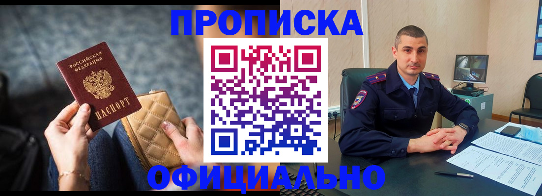 временная регистрация адрес в Кисловодске