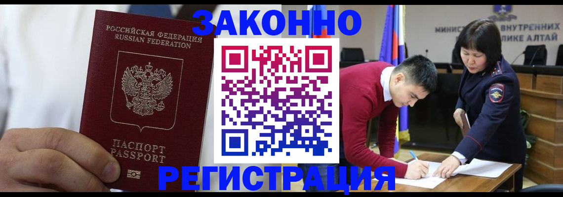 прописка иностранных граждан в Кисловодске
