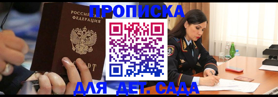 временная регистрация надежно в Кисловодске