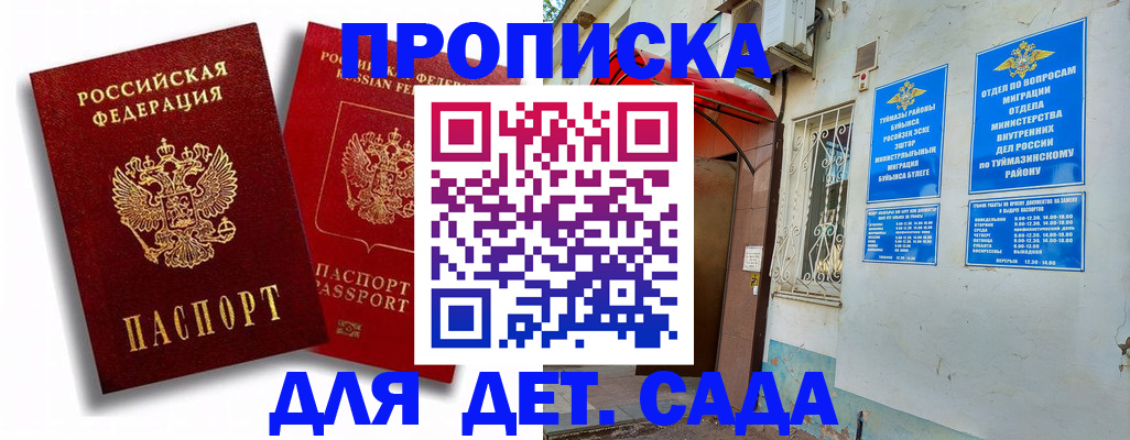 временная регистрация адрес в Кисловодске