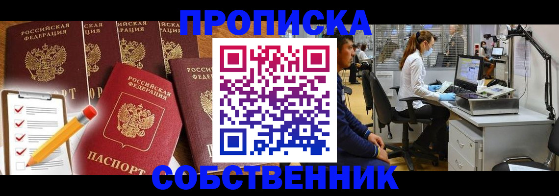 прописка иностранных граждан в Кисловодске